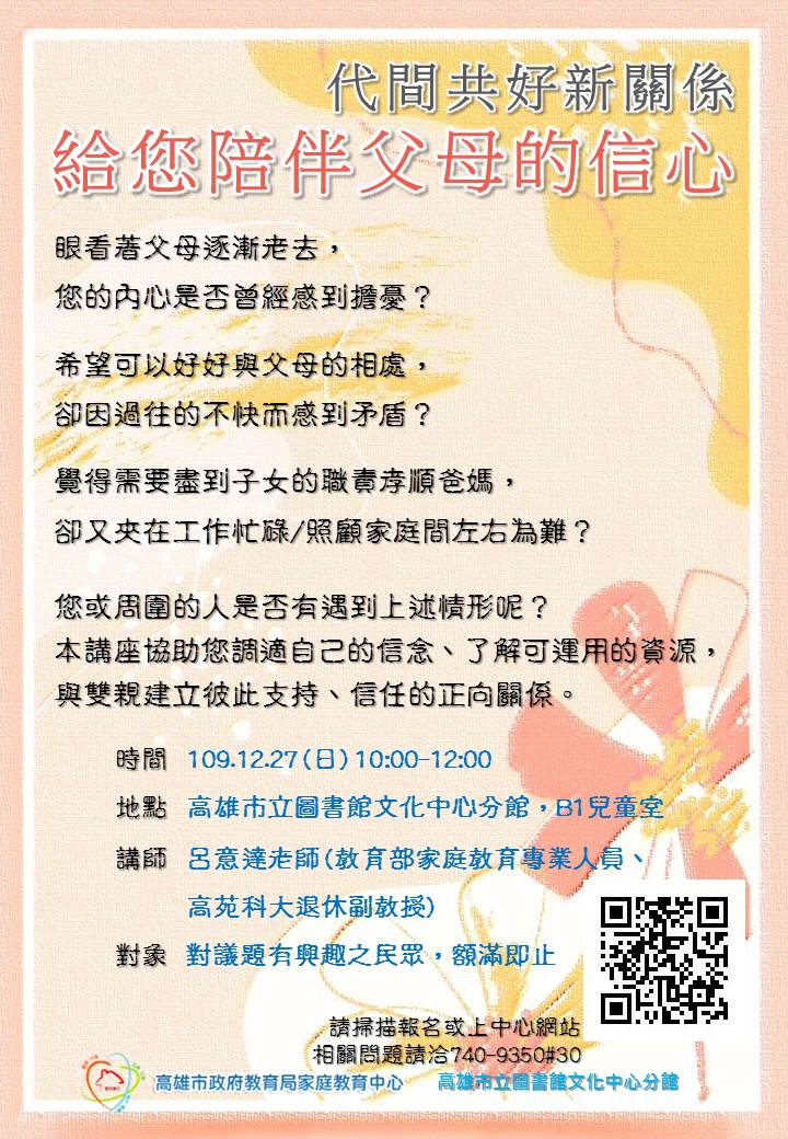 場次二