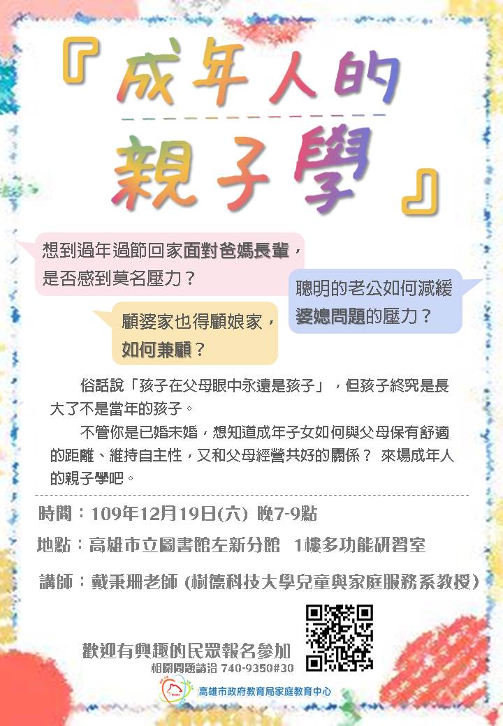 場次一
